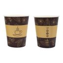 PAP/DSP cup SW 250ml brown print op.50pcs (k/20) dia.80mm